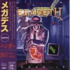 MEGADETH / Hanger 18 (USED)