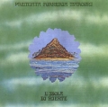 Premiata Forneria Marconi / L'Isola Di Niente (USED)