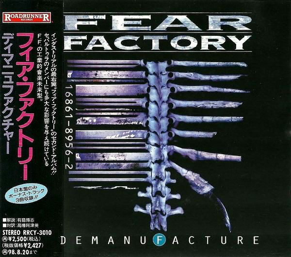 FEAR FACTORY / Demanufacture +3 (USED)