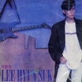 이현석 / Sky High (USED)