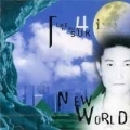 이현석 / 4집 - New World (USED)