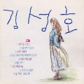 김성호 / 3집 (USED)