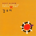 강수지 / Best Album (USED)