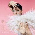 SA DINGDING / The Butterfly Dream (USED)