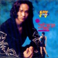 양준일 / 2집-나의 호기심을 잡은 그대 뒷모습 (USED)