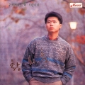 황치훈 / 1집 - 추억속의 그대 (USED)