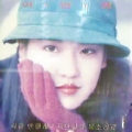이연경 / 1집 - 사랑 안할래 (USED)