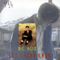 이승환 / 1집-B.C 603 (USED)