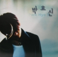 박효신 / 1집 - 초판 (USED)