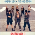 소방차 / 3집 - 사랑하고 싶어 (USED)
