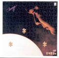 오석준 / 3집 - 변화 (USED)