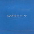 강수지 / Best One~Nine + Single 2CD (USED) 
