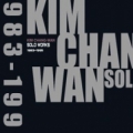 김창완 / Complete Solo Recordings 1983-1995 3CD BOX (USED)