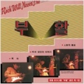 부활 / 1집 - LP MINIATURE (USED)