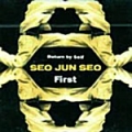 서준서 / 1집 -  Return By Self (USED)	