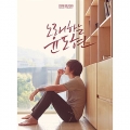 윤도현 / 노래하는 윤도현 (USED)