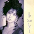 하수빈 / 2집 (USED)