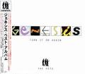 GENESIS / Turn It On Again: The Hits (USED)