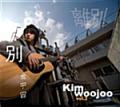 김우주 / 2집 - 離別 (이별) (USED)