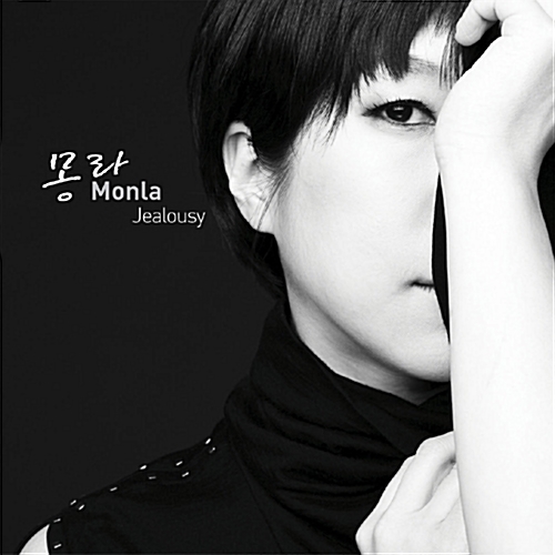 몽라 / 2집 - Jealousy (USED)