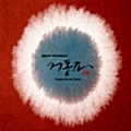OST / 서동요 - 2CD DIGI (USED)