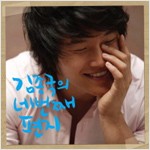김종국 / 4집 - 네번째 편지 (USED)
