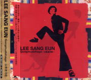 이상은 / 6집 - 공무도하가 ~ JAPAN PRESS (USED)