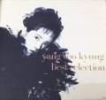 양수경 / Best Selection (USED)