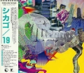 CHICAGO / 19 (USED)