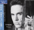 GAZEBO / Portrait (USED)
