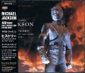 MICHAEL JACKSON / History: Past, Present & Future, Book 1 -2CD  GOLD CD EDTION (USED)