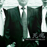  사혼 / 3집 - Brutality Compelled (USED) 