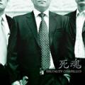  사혼 / 3집 - Brutality Compelled (USED) 