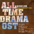 V.A. / All Time Drama OST (USED)
