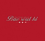 배슬기 / 1집 - The First Album DIGI (USED)