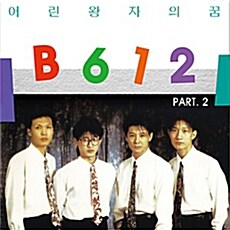 B612 / PART II 어린왕자의 꿈 - DIGISLEEVE (USED) B612 / PART II 어린왕자의 꿈 - DIGISLEEVE (USED)