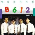 B612 / PART II 어린왕자의 꿈 - DIGISLEEVE (USED)