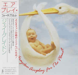 JAY GRAYDON / Airplay For The Planet (USED) JAY GRAYDON / Airplay For The Planet (USED)