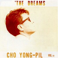 조용필 / 13집 The Dreams (USED)