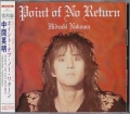中間英明 (HIDEAKI NAKAMA) / Point Of No Return (USED)