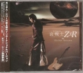 RICHIE KOTZEN / Ai Senshi Soldiers Of Sorrow Z&times;R (USED)