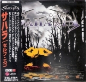 SAHARA / Self Ego ~ JAPAN PRESS (USED)