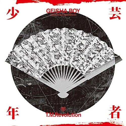 T.M.Revolution / Geisha Boy: Anime Song Experience (USED)