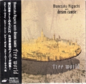 MUNETAKA HIGUCHI with Dream Castle / Free World (USED)