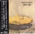 MUNETAKA HIGUCHI with Dream Castle / Free World (USED)