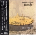MUNETAKA HIGUCHI with Dream Castle / Free World (USED)
