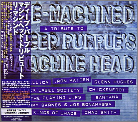 V.A. / Re-Machined A Tribute To Deep Purple's Machine Head - CD+DVD LTD EDITION (USED)