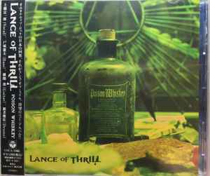 LANCE OF THRILL / Poison Whiskey (USED) LANCE OF THRILL / Poison Whiskey (USED)
