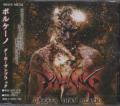 VOLCANO / Darker Than Black (USED)