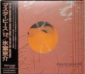 氷室京介 (HIMURO KYOSUKE) / Masterpiece #12 (USED)
